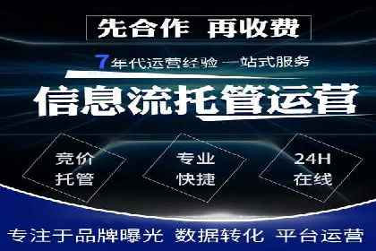 某公司通过SEM托管实现竞价推广的飞跃